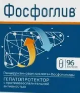 Фосфоглив Капсулы №96 от Сафари-А Красного Маяка 15Ас1