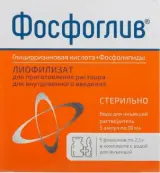 Фосфоглив Порошок д/в/в введ. 2.5г №5 от Фармстандарт ОАО