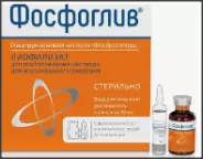 Фосфоглив Порошок д/в/в введ. 2.5г №5 от Мозаика Соболевский пр-д