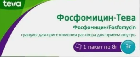 Фосфомицин Порошок д/р-ра внутрь 3г (пакет 8г) №2