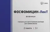 Фосфомицин Порошок д/р-ра внутрь 3г (пакет 8г) №2 от Тюменский ХФЗ