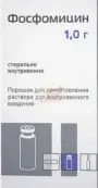 Фосфомицин Порошок д/в/в введ. 1г №1 от Красфарма ОАО