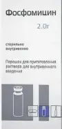 Монурал Порошок д/суспензии 2г №2