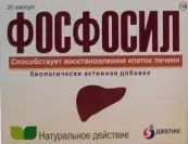 Фосфосил Капсулы 1.5г №30 от Джепак Интернейшенл