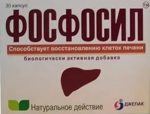 Фосфосил Капсулы 1.5г №30 произодства Джепак Интернейшенл