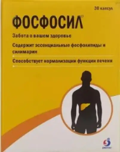 Фосфосил Капсулы 1.5г №30 произодства Гепач
