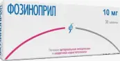 Фозиноприл Таблетки 10мг №30 от Изварино ООО