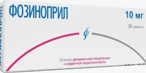 Фозиноприл Таблетки 10мг №30 произодства Изварино ООО