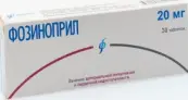 Фозиноприл Таблетки 20мг №30 от Изварино ООО
