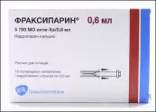 Фраксипарин Ампула-шприц 0.6мл №10 от Аспен Фарма