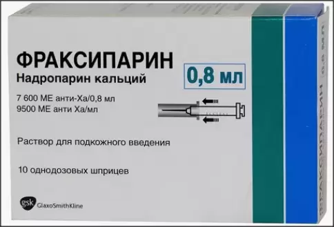 Фраксипарин Ампула-шприц 0.8мл №10 в Подольске