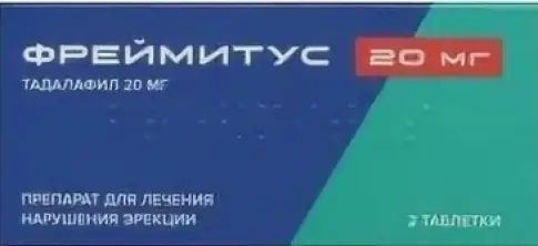 Фреймитус Таблетки 20мг №2 произодства Озон ФК ООО
