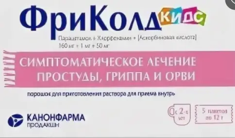 ФриКолд Кидс Порошок д/р-ра внутрь 12г №5