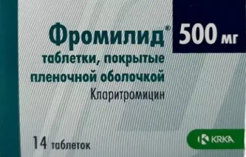 Фромилид