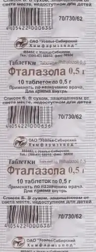 Фталазол