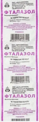 Фталазол Таблетки 500мг №20 в СПБ (Санкт-Петербурге)