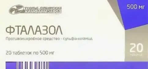 Фталазол Таблетки 500 мг №20