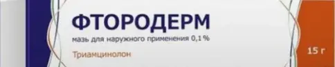 Фтородерм Мазь в тубе 0.1% 15г в Туле