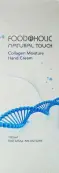Фудахолик Крем для рук увлажняющий с коллагеном FoodaHolic Туба 100мл от FoodaHolic (Фудахолик, Южная Корея)