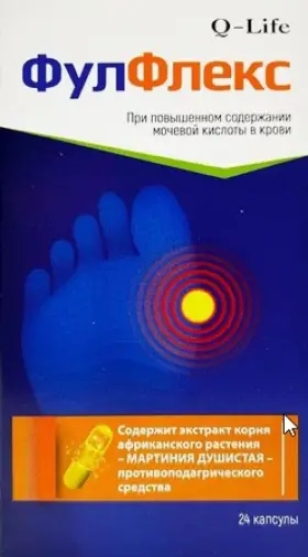 Фулфлекс