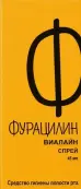 Фурацилин Спрей Флакон 45мл от Эско-Фарм ООО