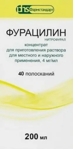 Фурацилин Концентрат д/р-ра местн.примен. 0.4% 200мл
