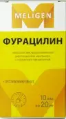 Фурацилин Порошок 20мг №10 от Мелиген ФП