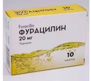 Фурацилин Порошок 20мг №10 в Видном от Лисфарма Видное Володарского