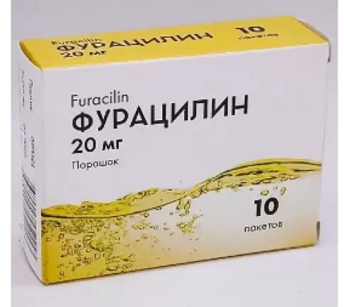 Фурацилин
