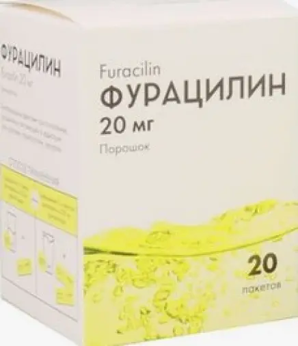 Фурацилин