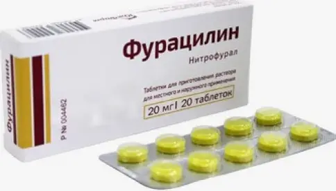 Фурацилин Порошок 20 мг №20