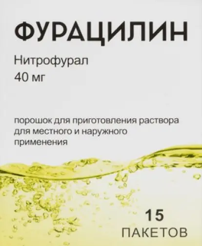 Фурацилин Порошок 40мг №15 в Химках