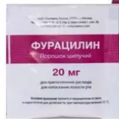 Фурацилин Порошок шипучий 20мг №1 от Рускерн