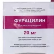 Аналог Фурацилин: Фурацилин