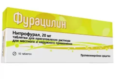 Фурацилин Таблетки 20 мг №10