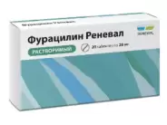 Аналог Мазь фурацилиновая: Фурацилин