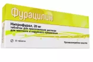 Фурацилин Таблетки 20мг №20 от ЛКМ-Фарма