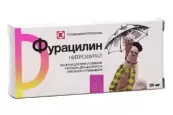 Фурацилин Таблетки 20мг №20 от Не определен