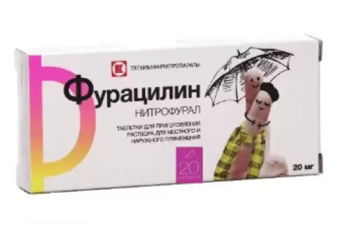 Фурацилин
