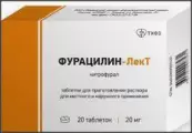 Фурацилин Таблетки 20мг №20 от Тюменский ХФЗ