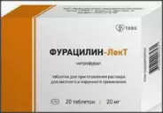 Фурацилин Таблетки 20мг №20 от Международная аптека