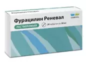 Фурацилин Таблетки 20мг №20 от Южфарм