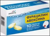 Фурацилин от Авексима ОАО