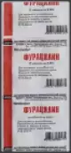 Фурацилин Таблетки шипучие 20мг №10 от Ирбитский ХФЗ