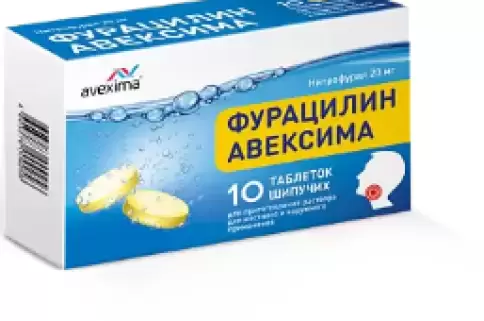 Фурацилин
