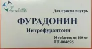 Фурадонин Таблетки 100мг №20 в Химках от ФармаСфера Химки Соколовская 2