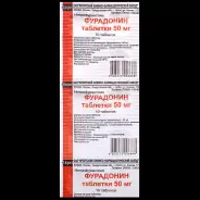Фурадонин Таблетки 50мг №10 в Энгельсе от Аптека.ру Энгельс Волжский пр-т 46