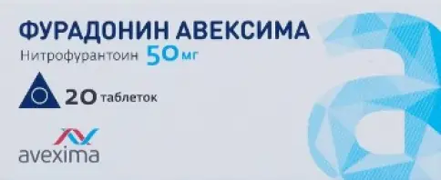 Фурадонин Таблетки 50 мг №20