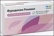 Фурадонин Таблетки 50мг №20 в Энгельсе от Аптека.ру Энгельс Волжский пр-т 46