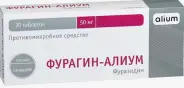 Фурагин Таблетки 50мг №30 в Волгограде от Алоэ Волжский Мира д110
